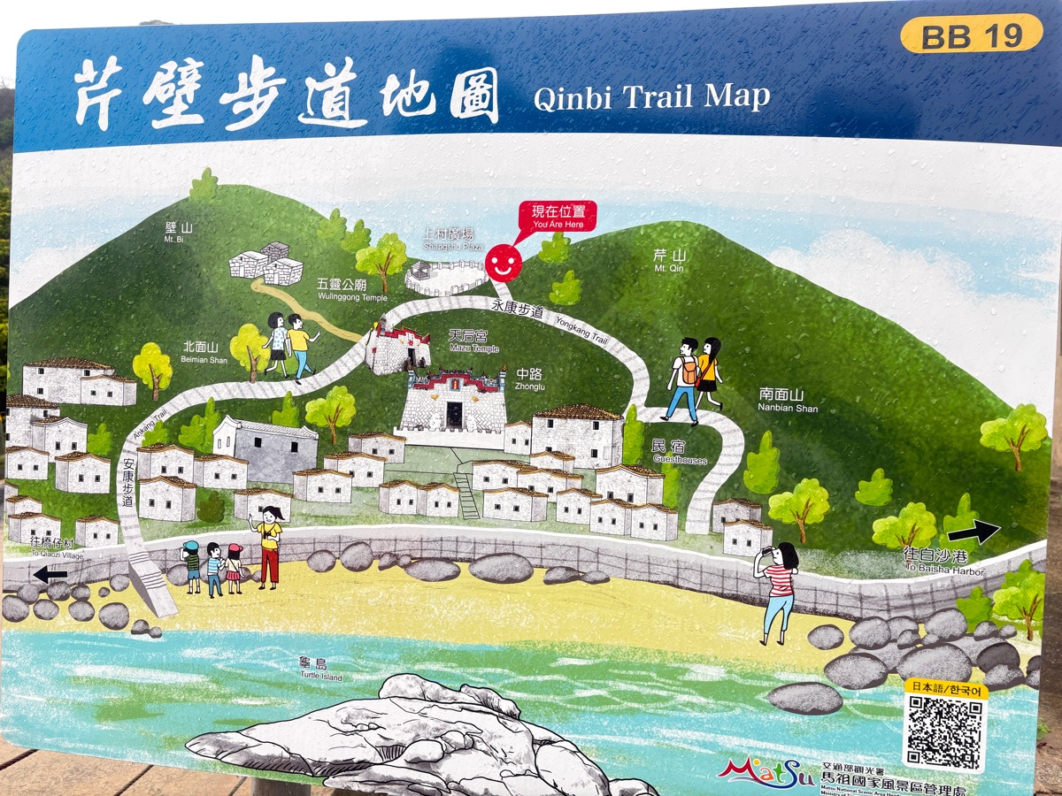 芹壁步道 | 去趣 chicTrip