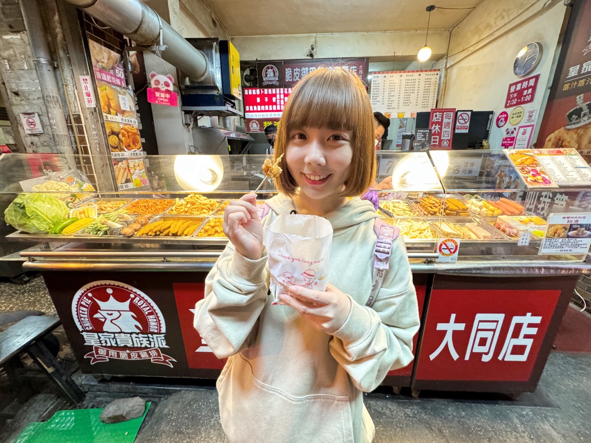 皇家貴族派大同店_雞排鹹酥雞炸物店