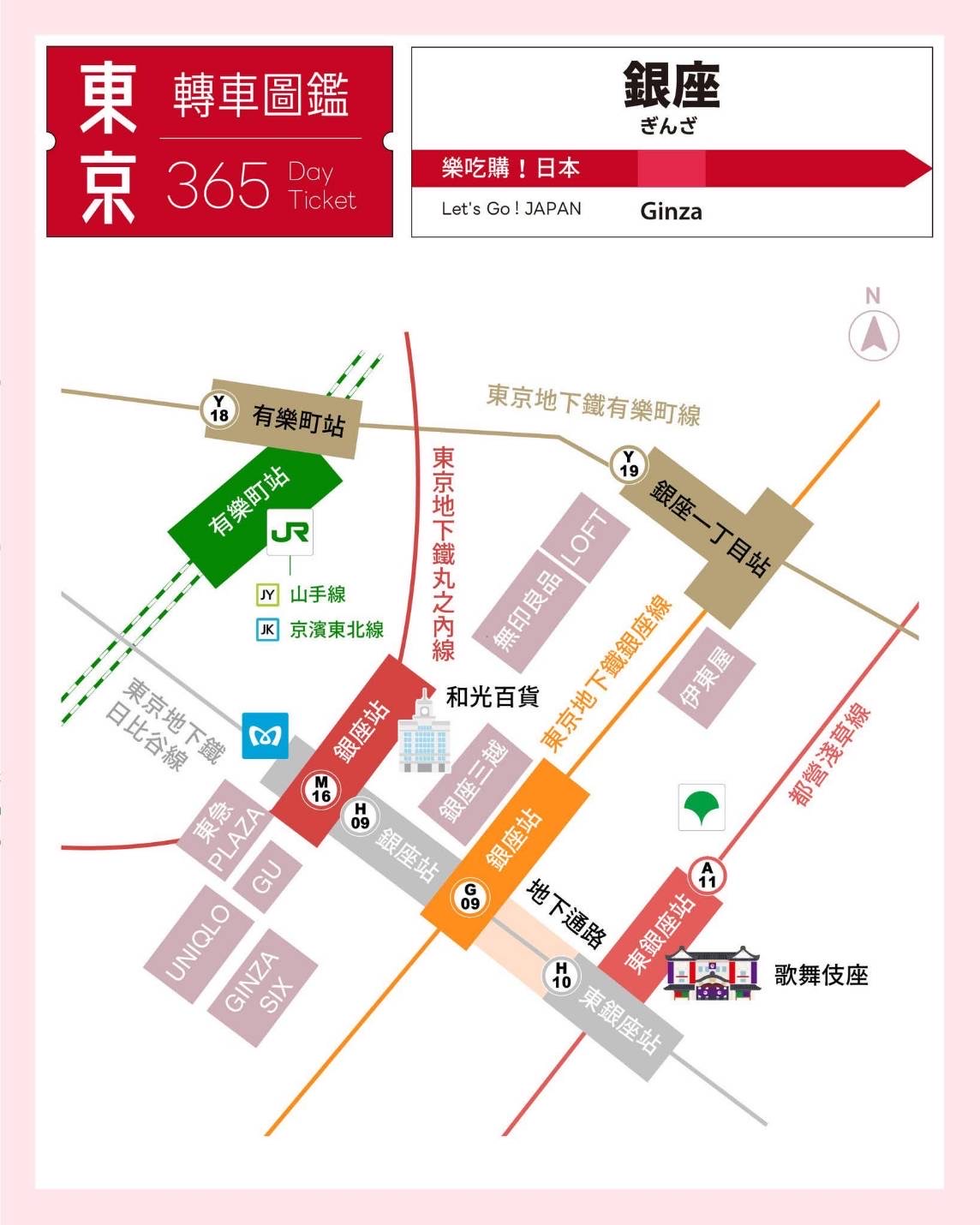 三井花園飯店銀座五丁目 | 去趣 chicTrip