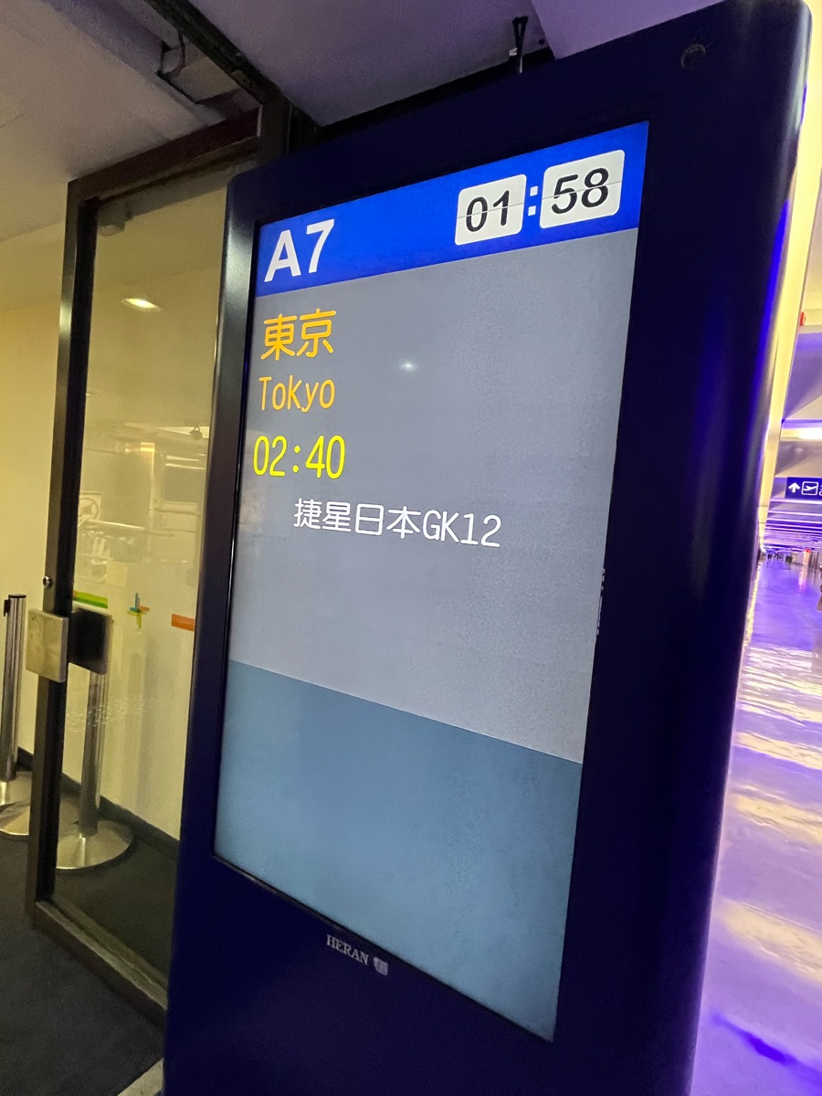 臺灣桃園國際機場 | 去趣 chicTrip