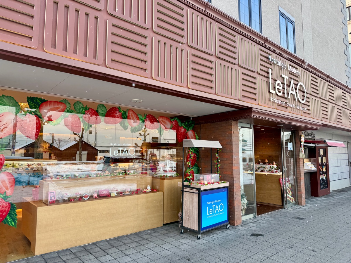 LeTAO Plus 洋菓子店 | 去趣 chicTrip