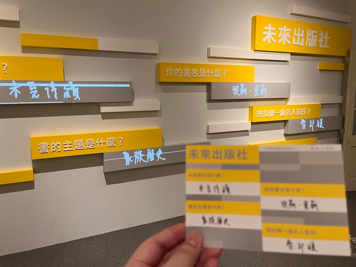 國立臺灣文學館 | 去趣 chicTrip