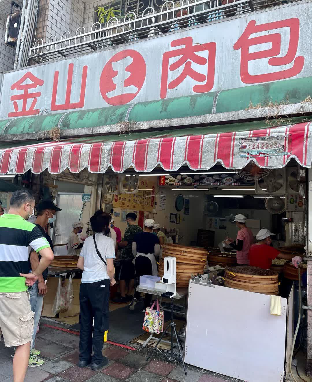 金山王肉包 | 去趣 chicTrip