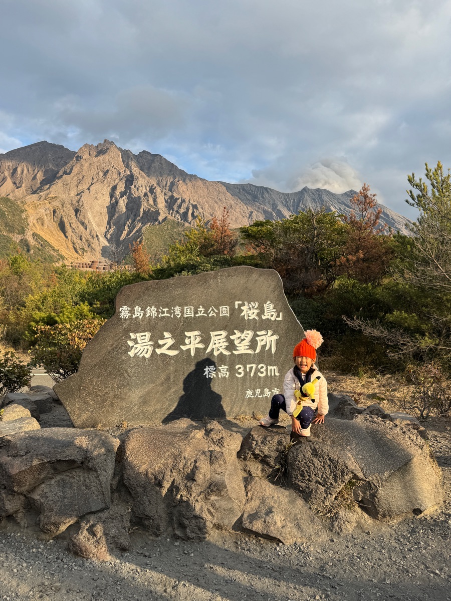 湯之平展望所 | 去趣 chicTrip