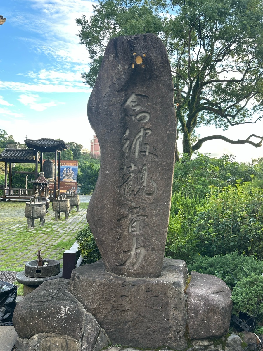 緣道觀音廟 | 去趣 chicTrip