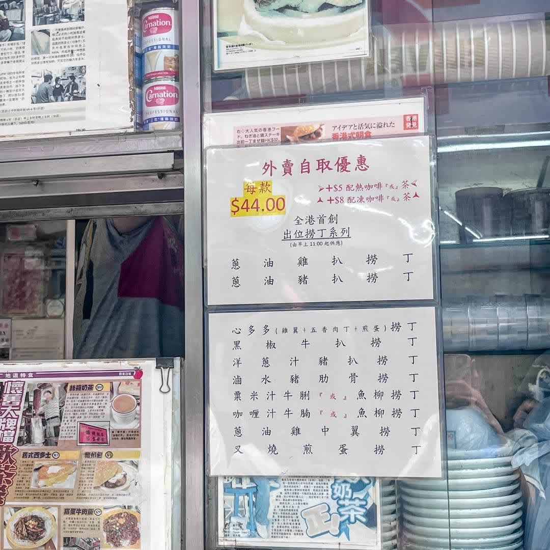 蘭芳園 中環總店 | 去趣 chicTrip