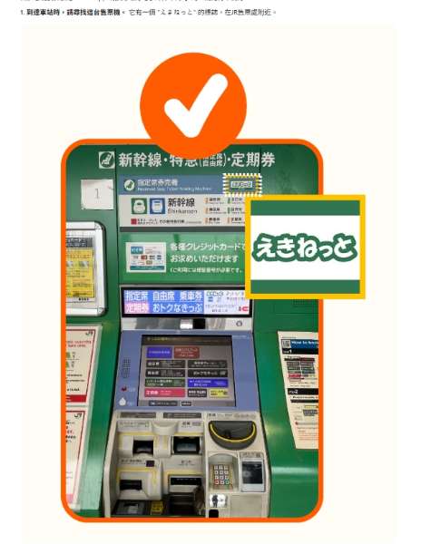 成田機場第二航廈 | 去趣 chicTrip