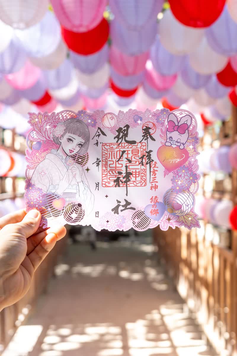 現人神社 | 去趣 chicTrip