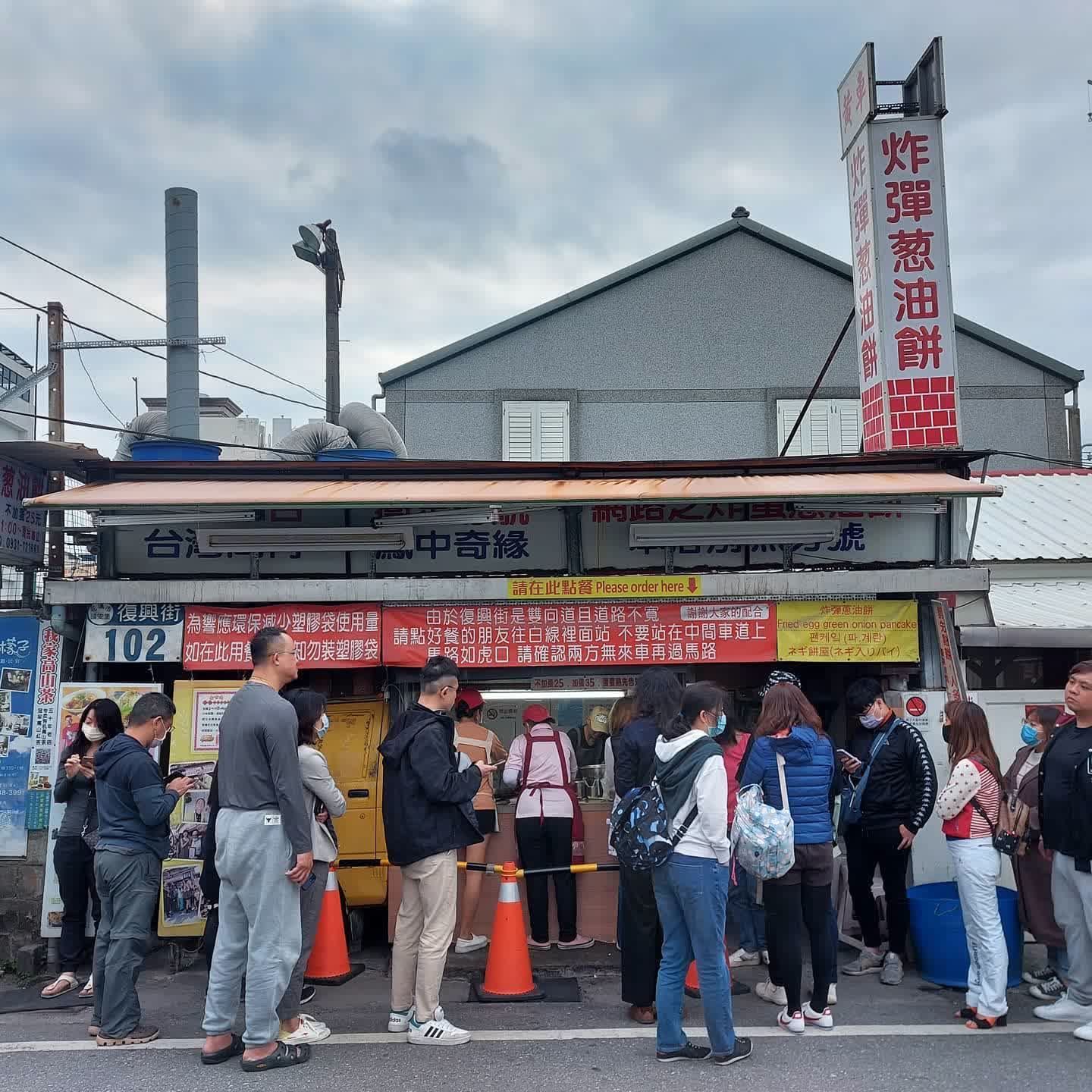 炸蛋蔥油餅 黃車 | 去趣 chicTrip