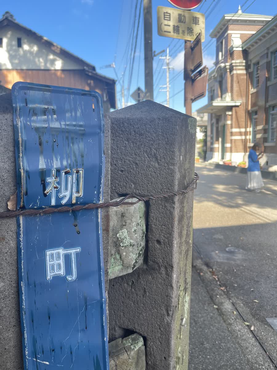 佐賀市歷史民俗館 | 去趣 chicTrip