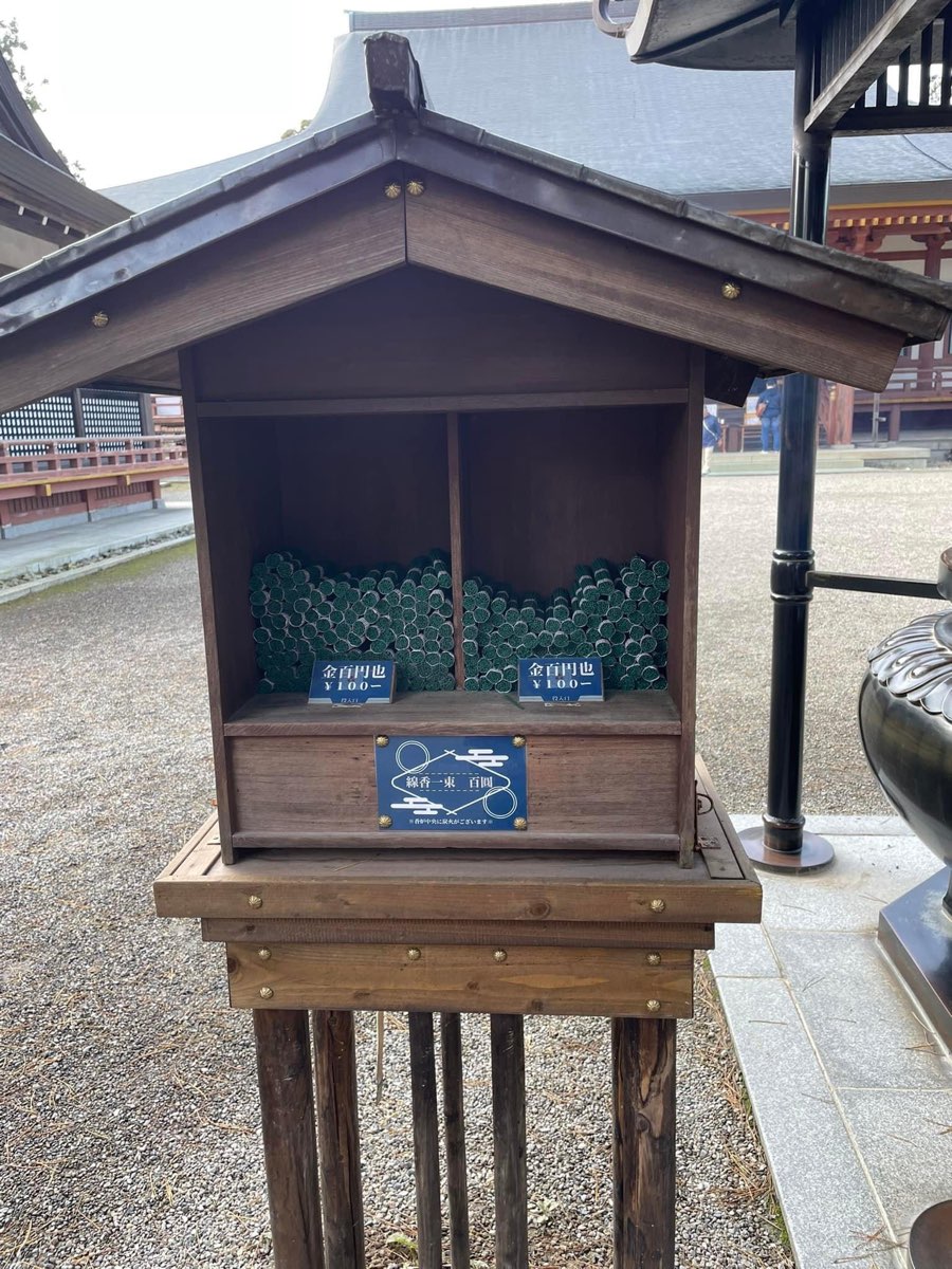 毛越寺 | 去趣 chicTrip