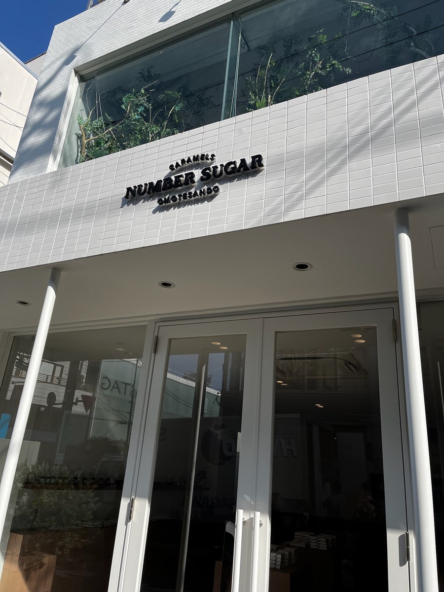 手工牛奶糖 NUMBER SUGAR | 去趣 chicTrip