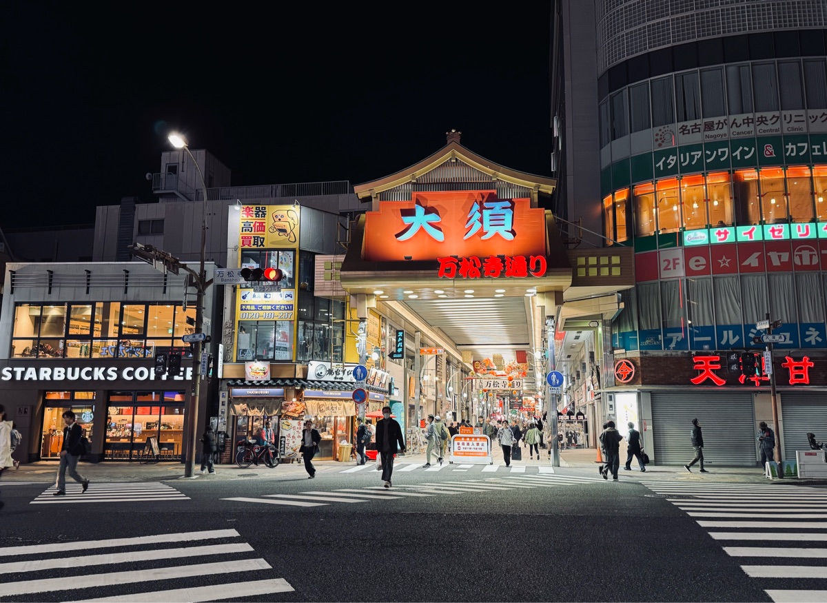 大須観音通 (商店街) | 去趣 chicTrip