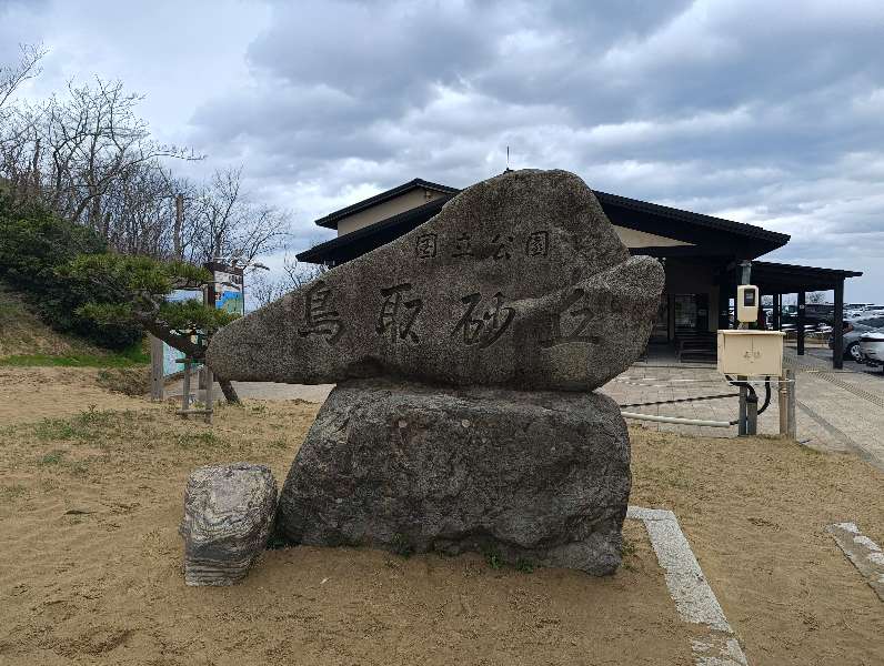 Tottori Sand Dunes | 去趣 chicTrip
