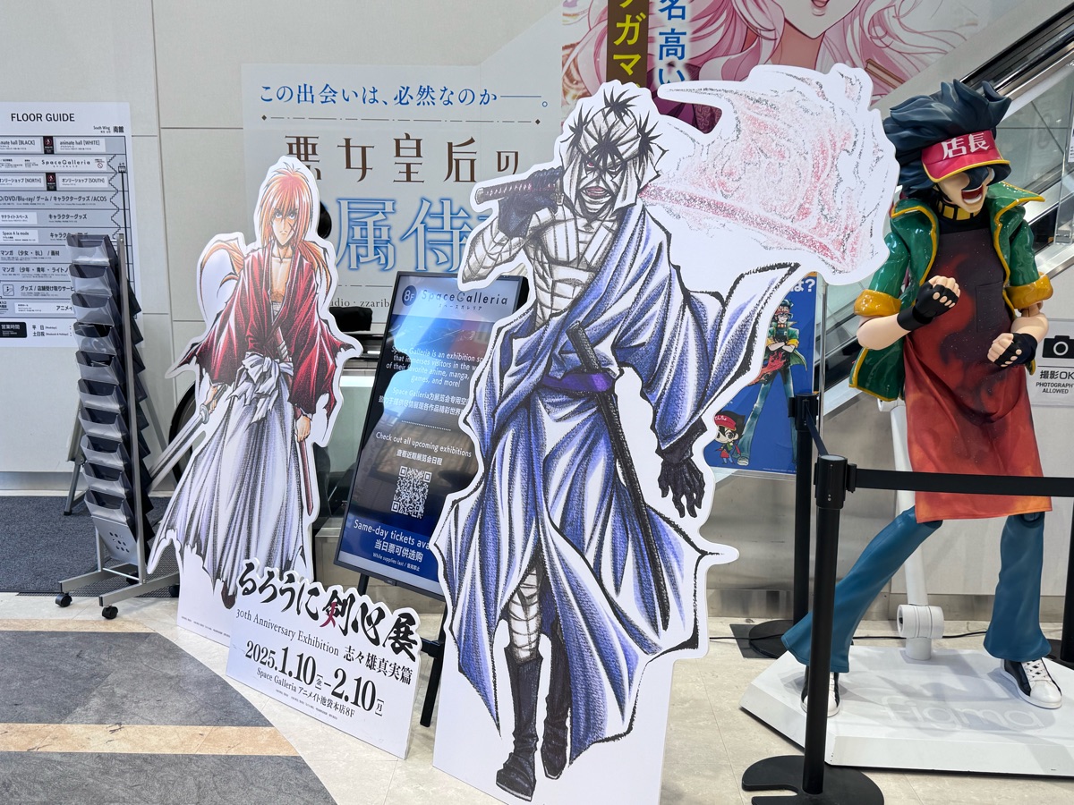 animate 池袋總店 | 去趣 chicTrip