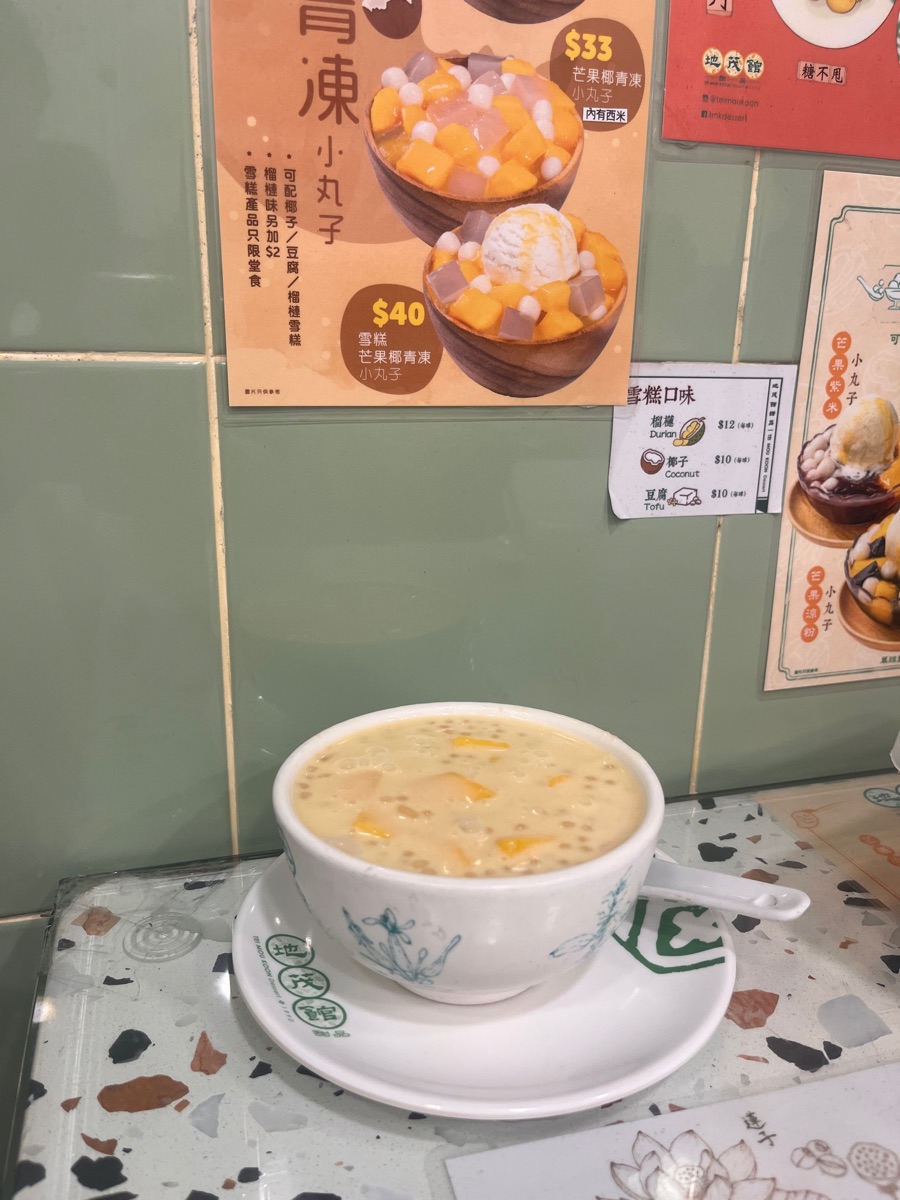地茂館甜品 (九龍城店) | 去趣 chicTrip