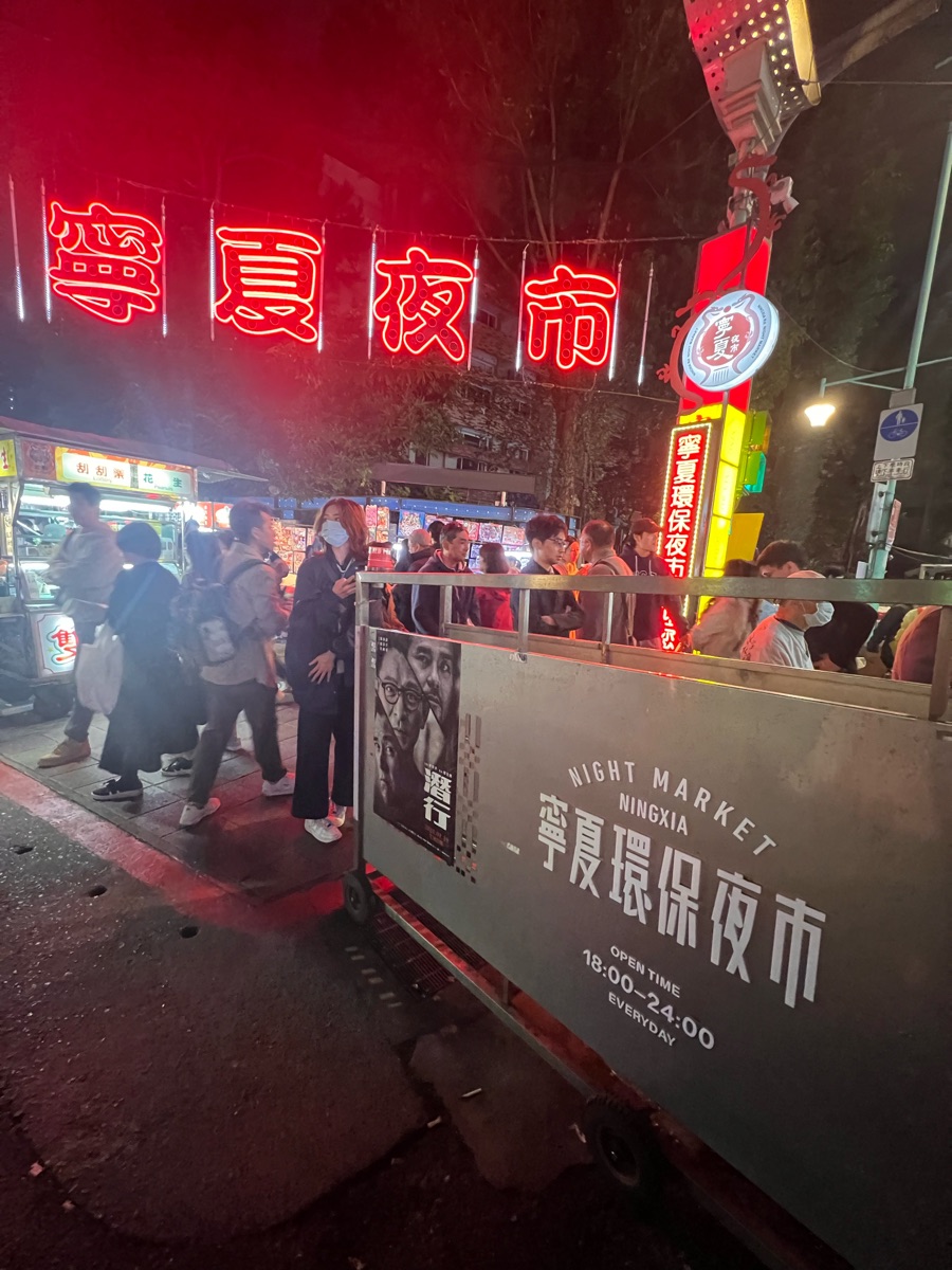 寧夏夜市 | 去趣 chicTrip