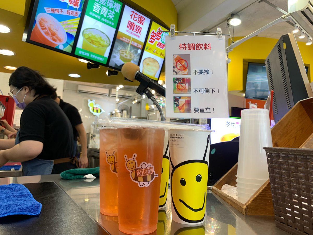 甜又鮮飲料 | 去趣 chicTrip