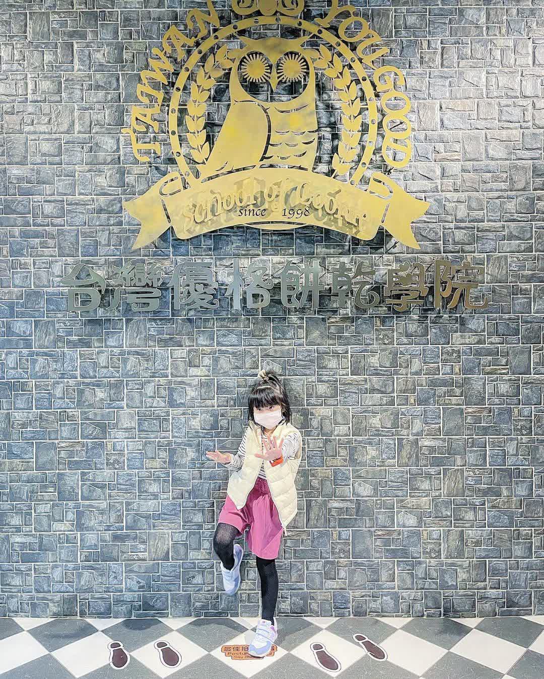 餅乾學院 School of cookie (台灣優格餅乾學院)｜親子DIY｜彰化景點｜餅乾伴手禮│餅乾禮盒│彰化友善店家 | 去趣 chicTrip