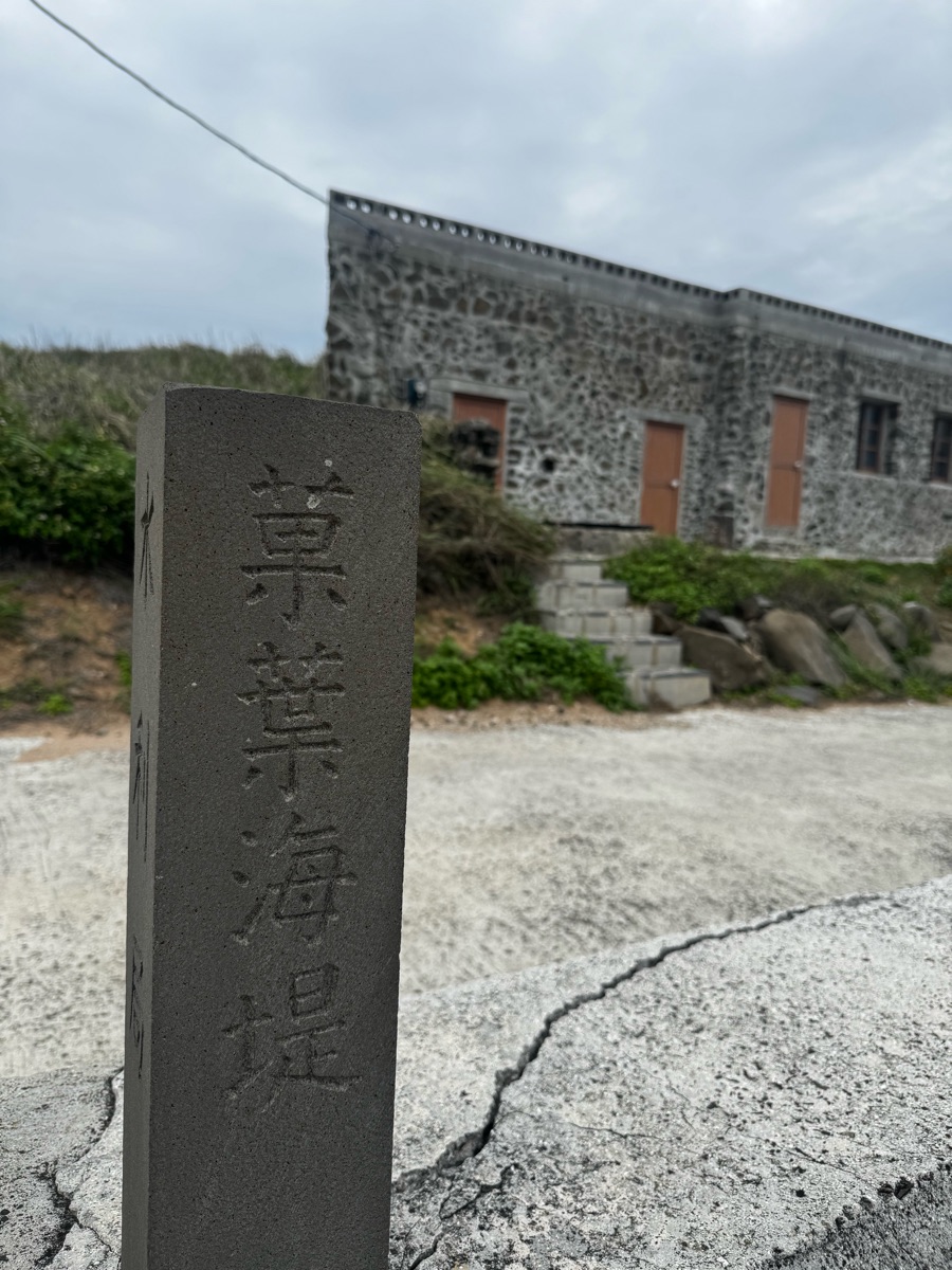 菓葉灰窯旅遊資訊站 | 去趣 chicTrip