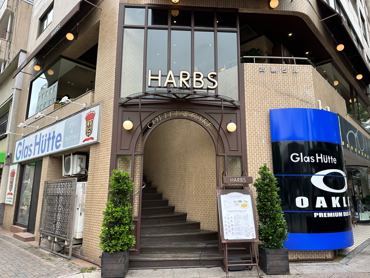水果蛋糕 HARBS 榮本店 | 去趣 chicTrip