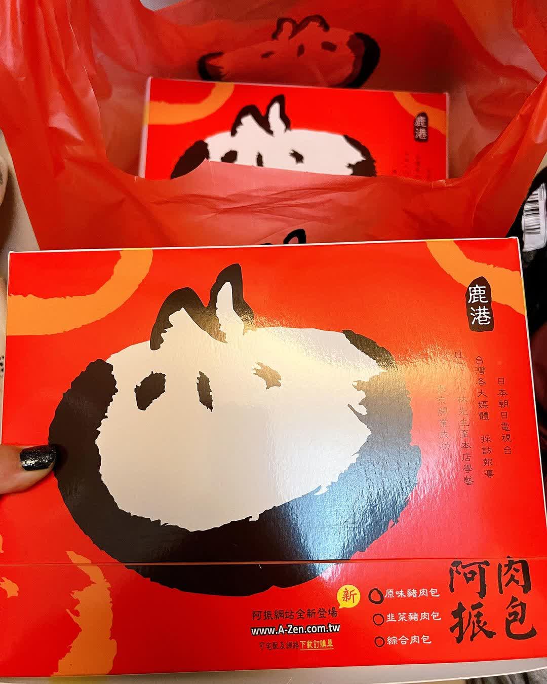 阿振肉包 振味珍 | 去趣 chicTrip