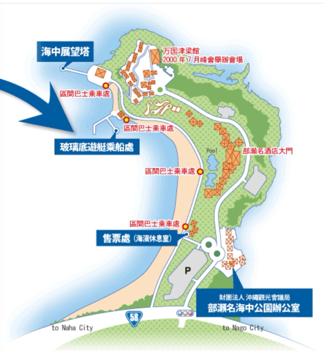 部瀨名海中公園 | 去趣 chicTrip