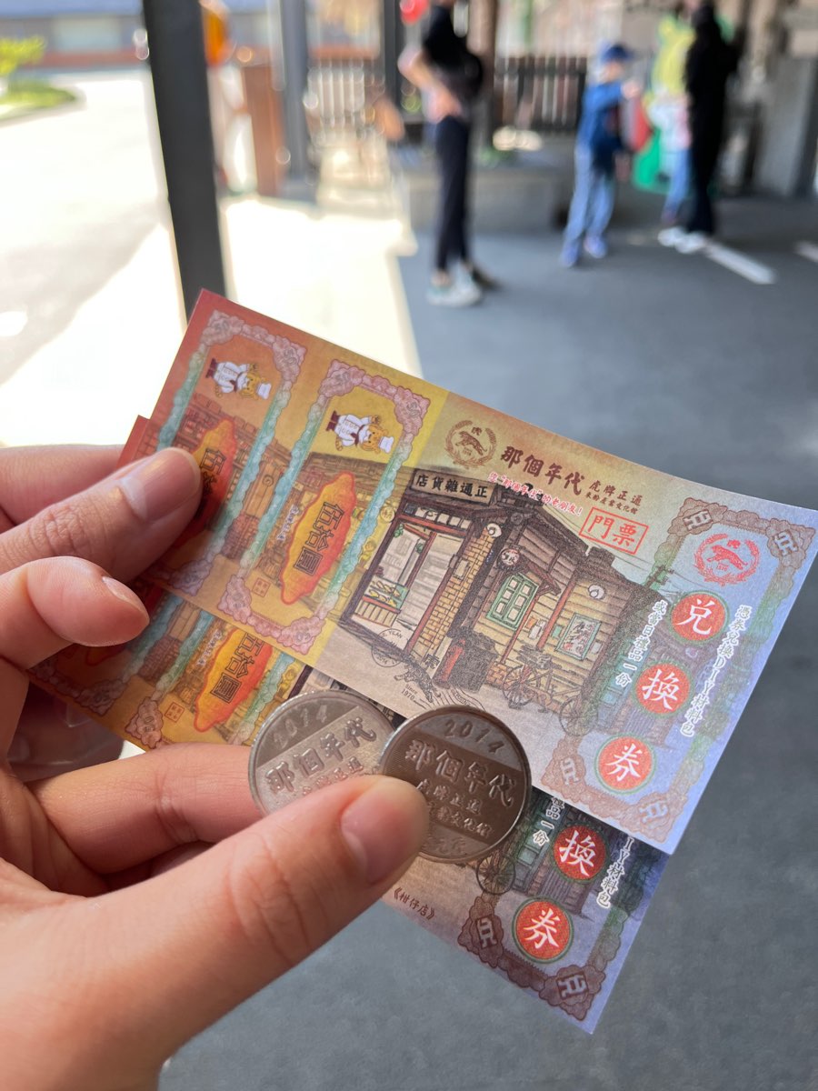 虎牌米粉那個年代觀光工廠 | 去趣 chicTrip