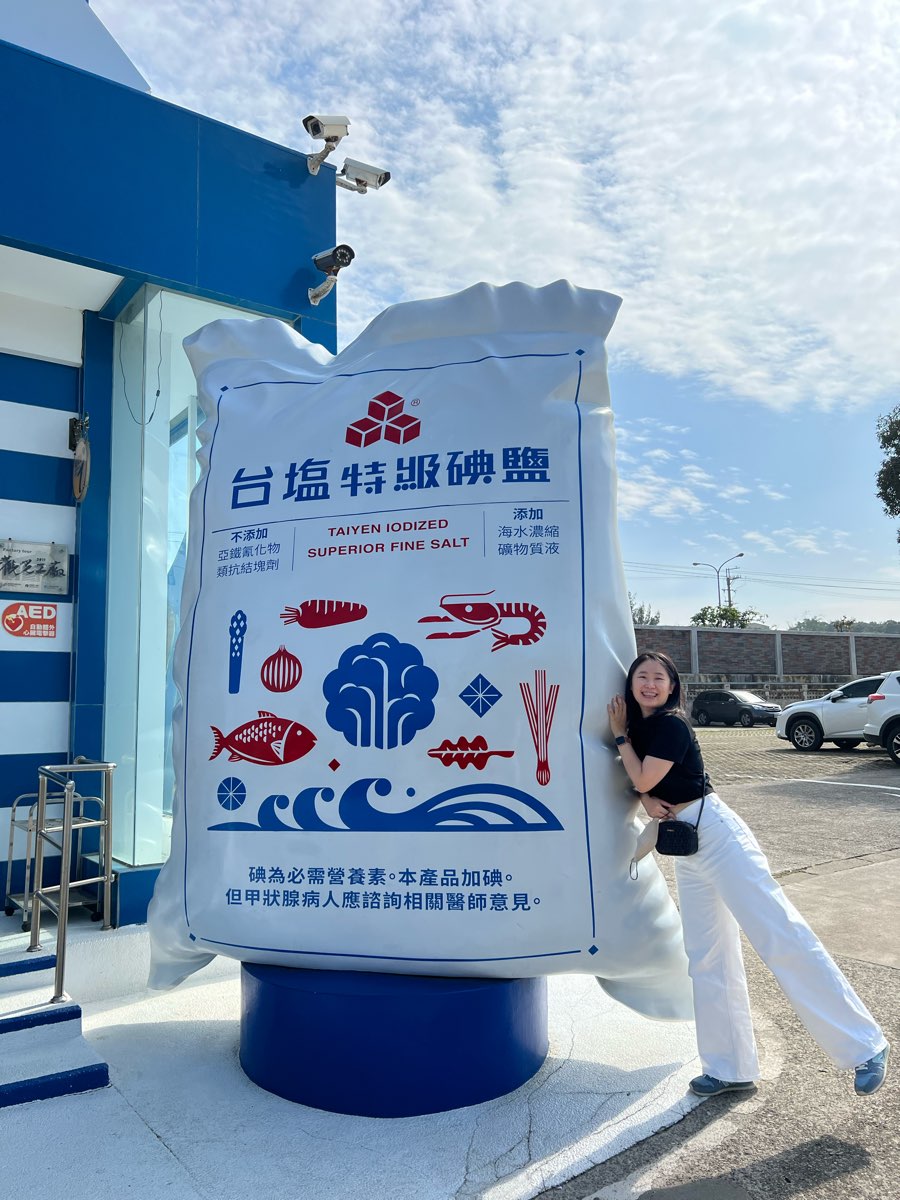 臺鹽通霄觀光園區 (臺鹽通霄精鹽廠) | 去趣 chicTrip