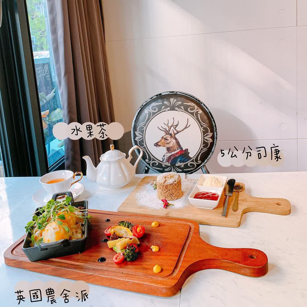 英式手做料理 甜點 英國奶奶餐廳 Britshake 淡水店 | 去趣 chicTrip