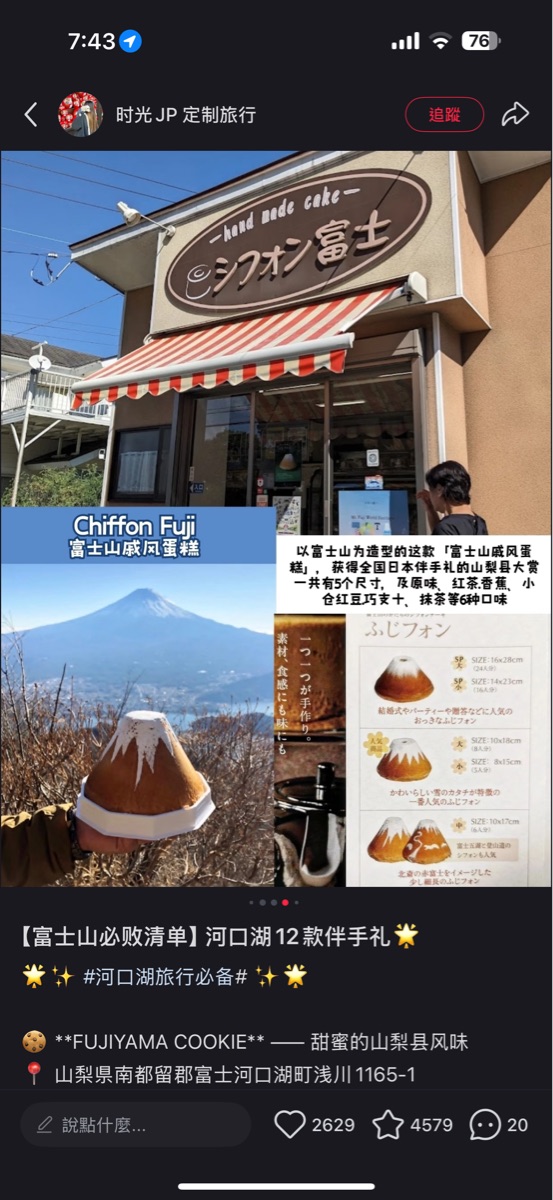Chiffon Fuji | 去趣 chicTrip