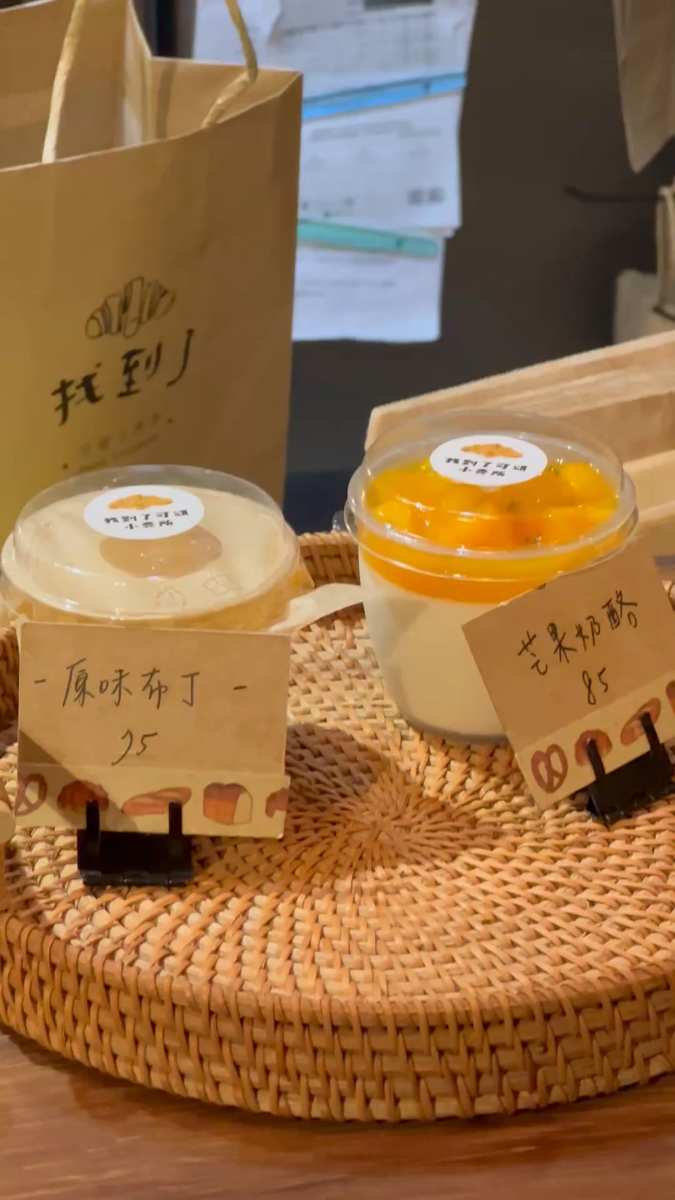 找到了可頌小売所 | 去趣 chicTrip