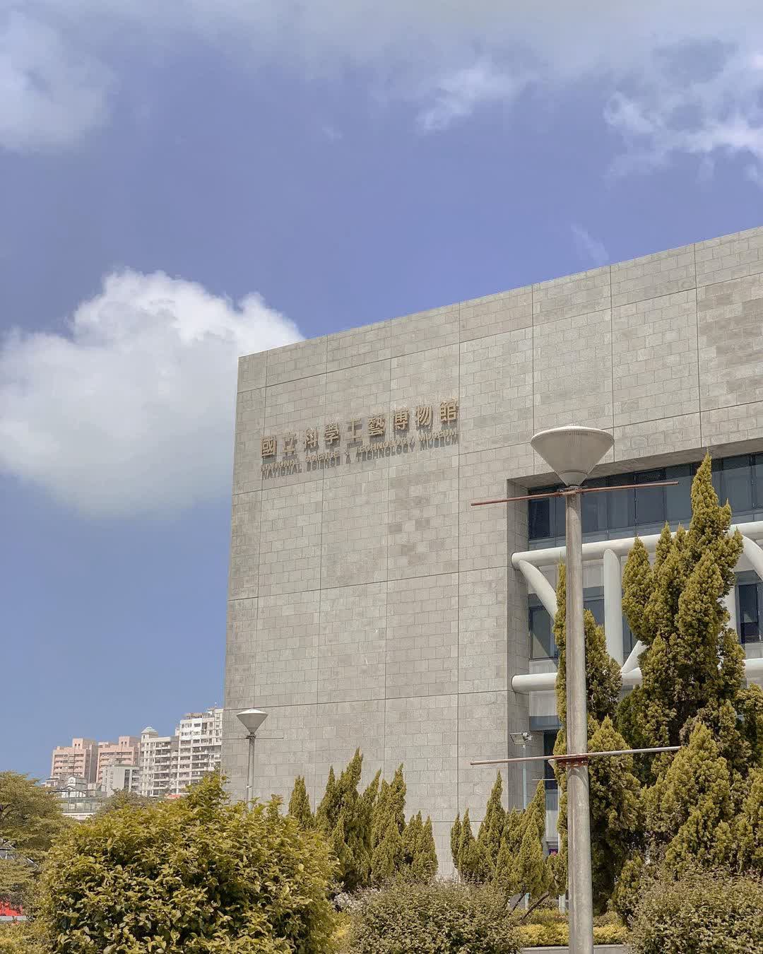 國立科學工藝博物館 | 去趣 chicTrip