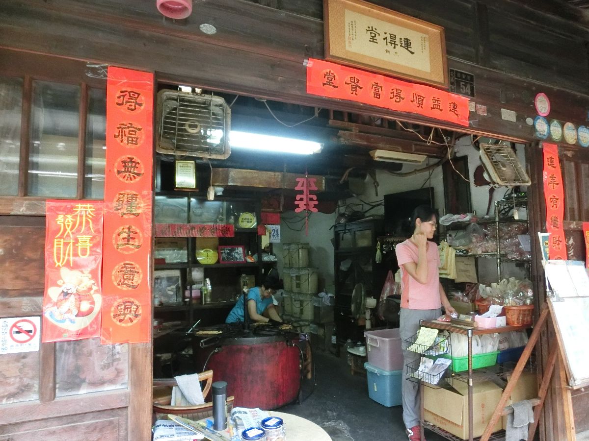 連得堂餅家 | 去趣 chicTrip