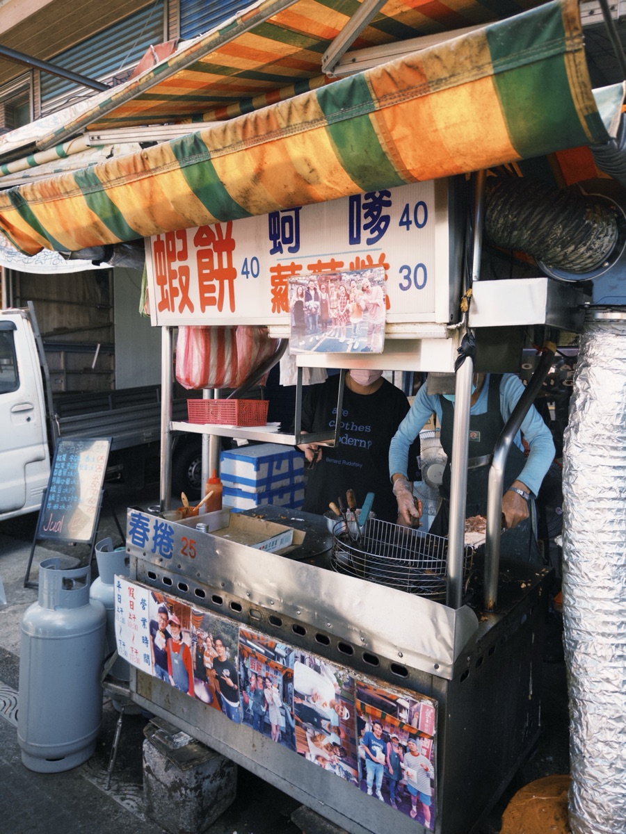 南方澳無名蝦餅蚵嗲蘿蔔糕 | 去趣 chicTrip