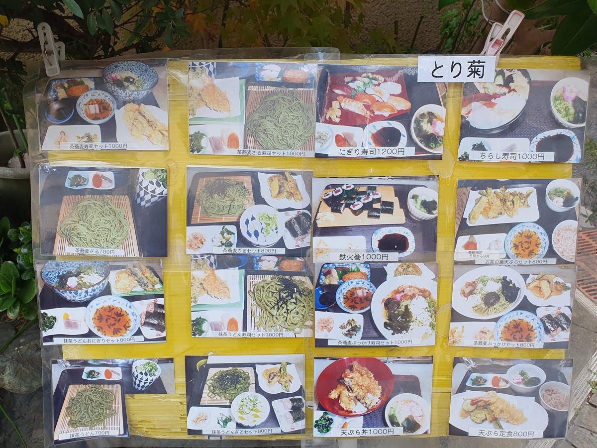 Torikiku | 去趣 chicTrip