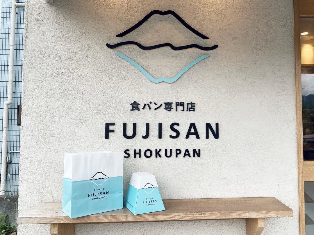 Fujisan Shokupan | 去趣 chicTrip