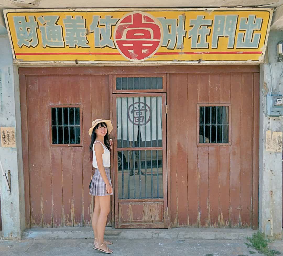陽翟老街(軍中樂園拍攝場景) | 去趣 chicTrip