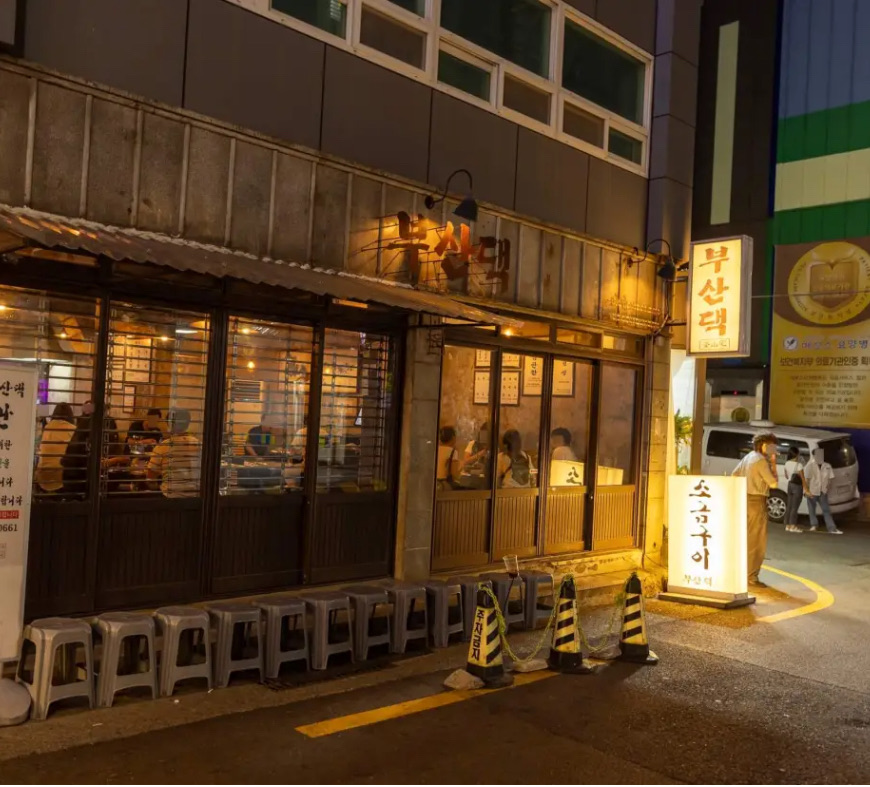 釜山宅烤肉 | 去趣 chicTrip