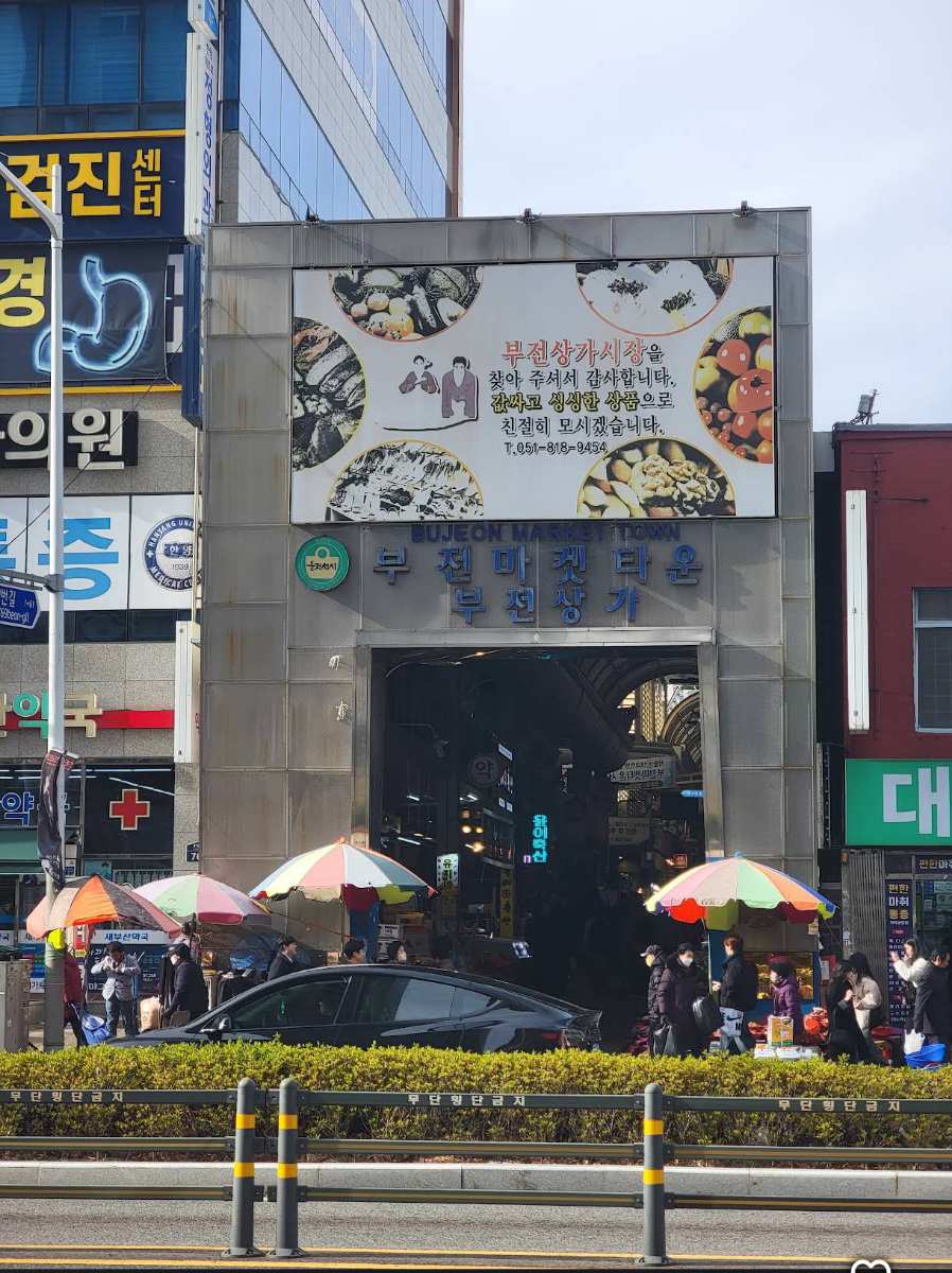 Bujeon Market | 去趣 chicTrip