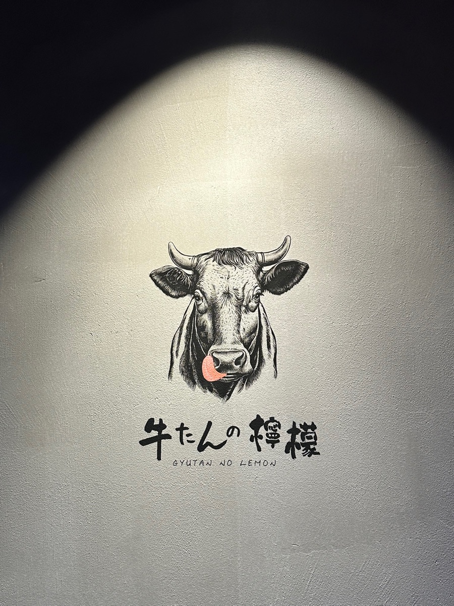 新宿焼肉 牛たんの檸檬大阪本店 | 去趣 chicTrip