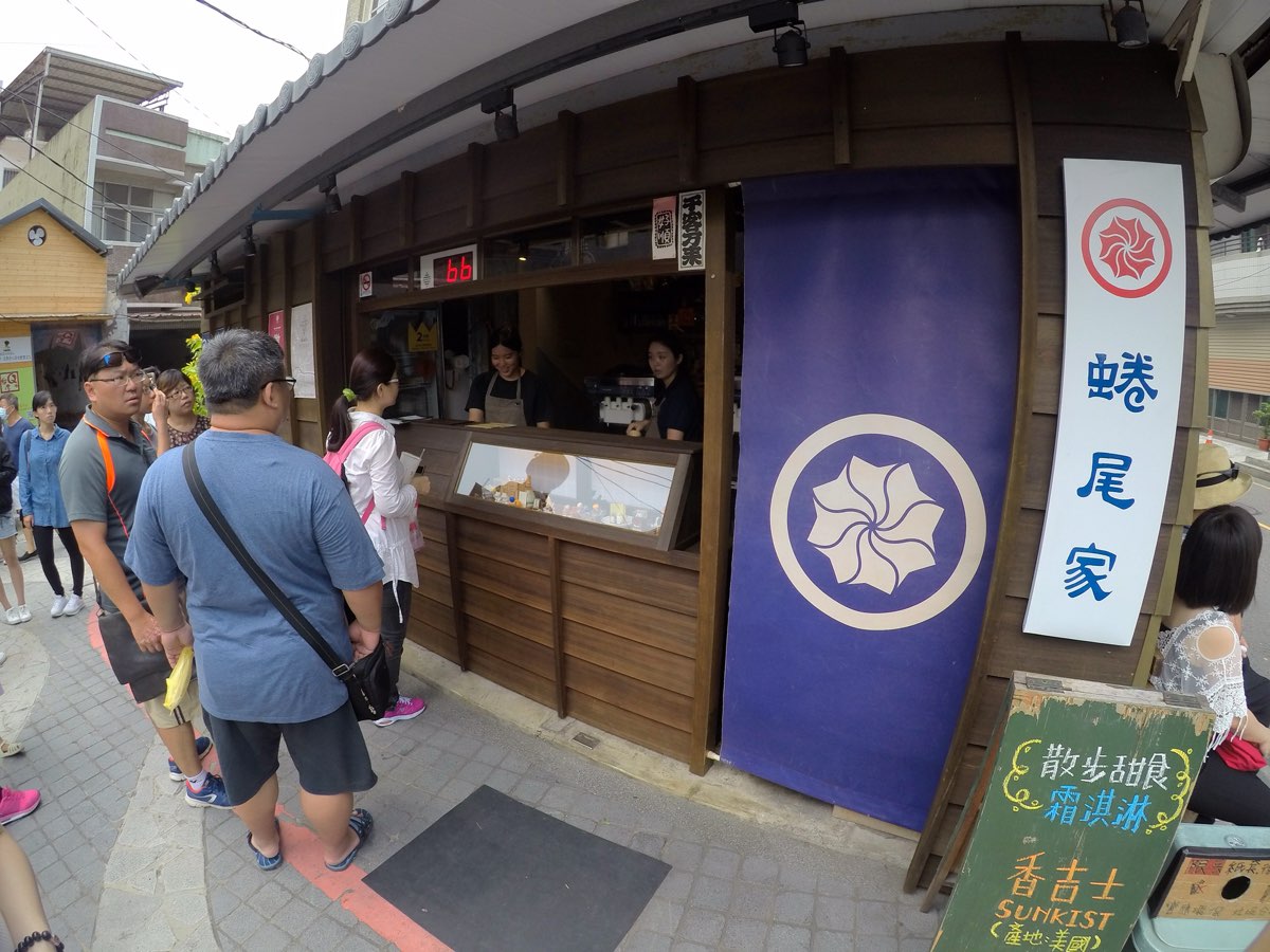 蜷尾家 甘味処 | 去趣 chicTrip