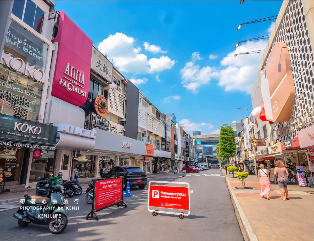 暹羅廣場 | 去趣 chicTrip