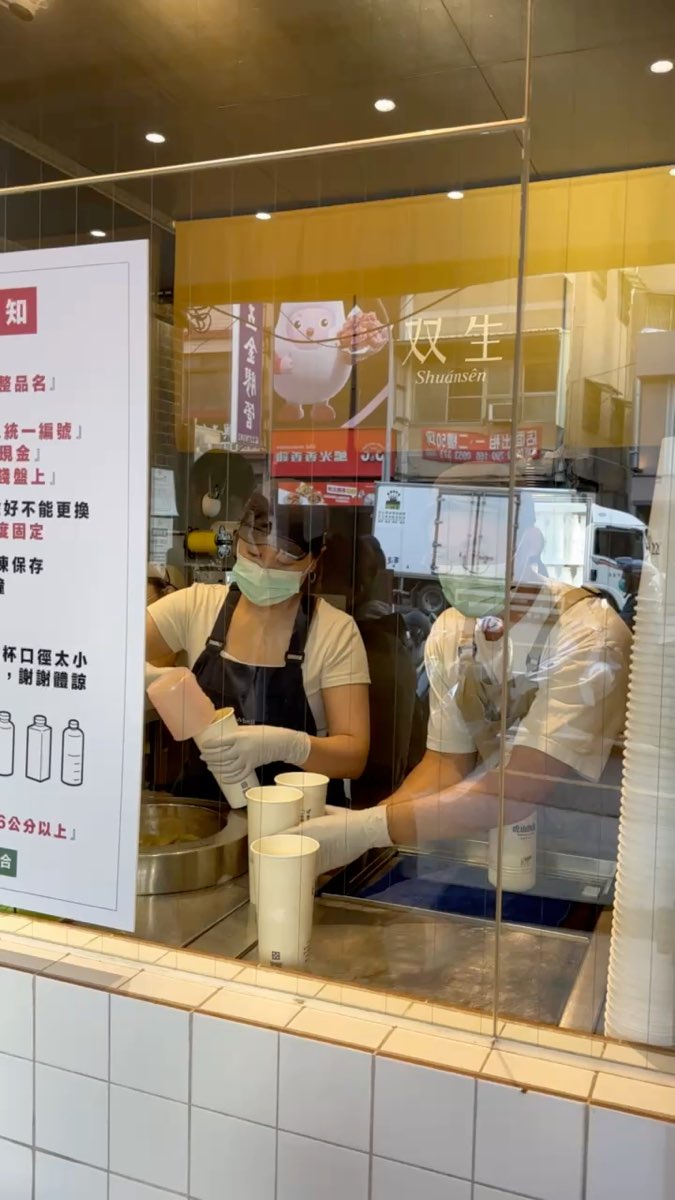 双生綠豆沙牛奶 | 去趣 chicTrip