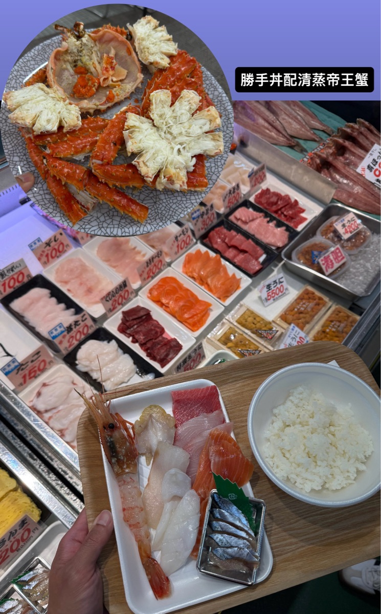 釧路和商市場 | 去趣 chicTrip