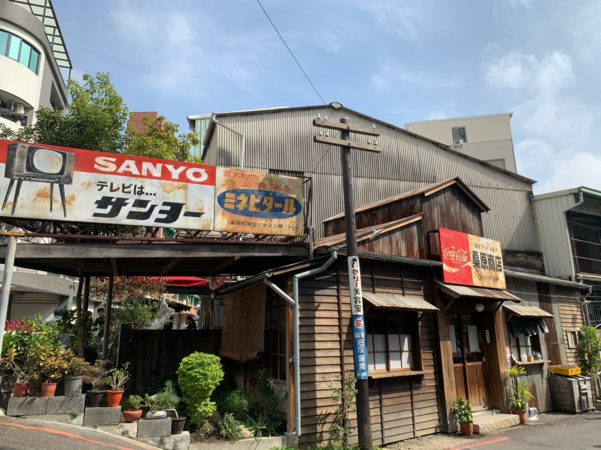 桑原商店 | 去趣 chicTrip