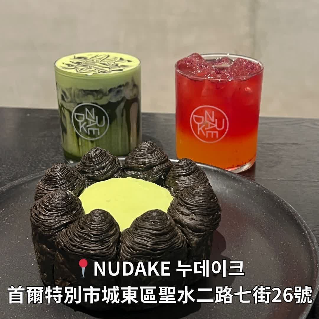NUDAKE Haus Dosan | 去趣 chicTrip
