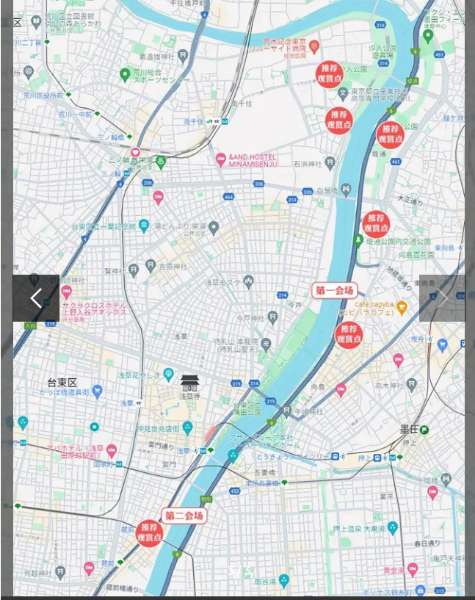 Sumida Park | 去趣 chicTrip