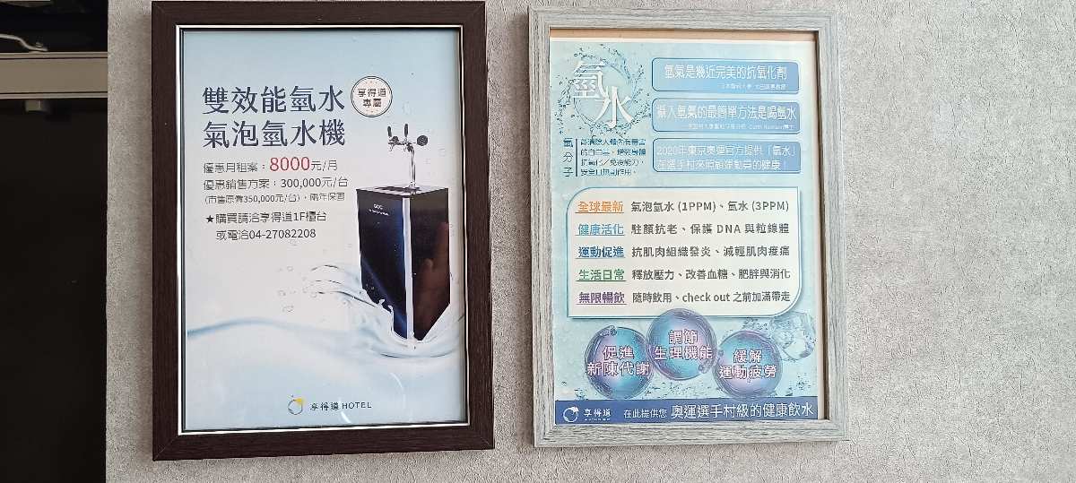 享得道行旅 In Joy Hotel | 去趣 chicTrip