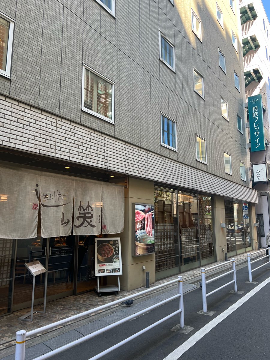山笑ふ壽喜燒 銀座店 | 去趣 chicTrip